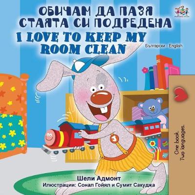 Cover of I Love to Keep My Room Clean (Bulgarian English Bilingual Book)