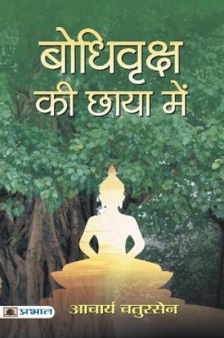 Cover of Bodhi Vriksha Ki Chaaya Mein