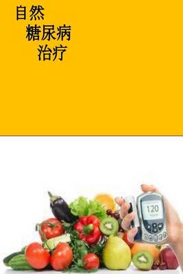 Book cover for The Natural Diabetes Cure (Chinese)