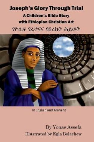 Cover of Joseph's Glory Through Trial - Amharic