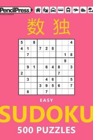 Cover of Easy Sudoku 500 Puzzles Easy