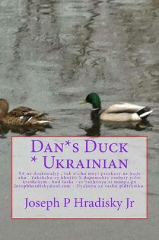 Cover of Dan*s Duck * Ukrainian