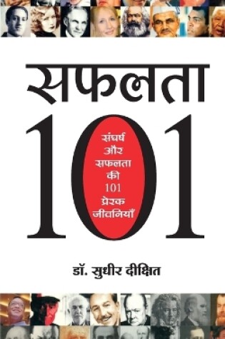 Cover of Safalata 101