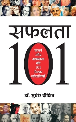 Book cover for Safalata 101