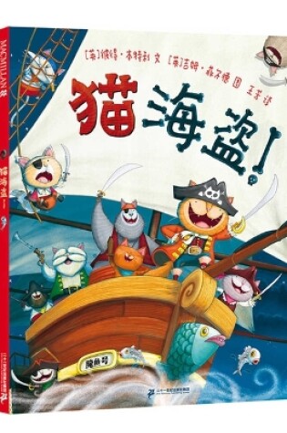 Cover of Cat Pirates