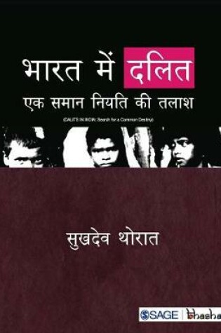 Cover of Bharat Mein Dalit