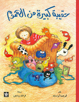 Book cover for Hakiba Kabira Min Al Himoom/The Huge Bag of Worries