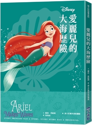 Book cover for Disney Princess Beginnings: Ariel Makes Waves