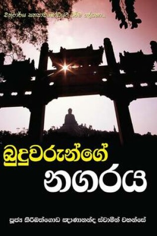 Cover of Buduwarunge Nagaraya