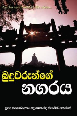 Book cover for Buduwarunge Nagaraya