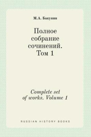 Cover of Complete set of works. Volume 1