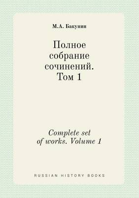 Book cover for Complete set of works. Volume 1