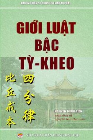 Cover of Gioi Luat Bac Ty-Kheo