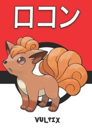 Cover of Vulpix