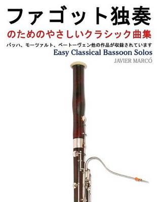 Book cover for Easy Classical Bassoon Solos