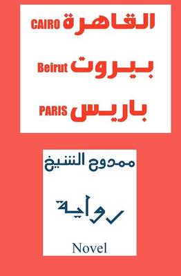 Book cover for Cairo..Beirut..Paris