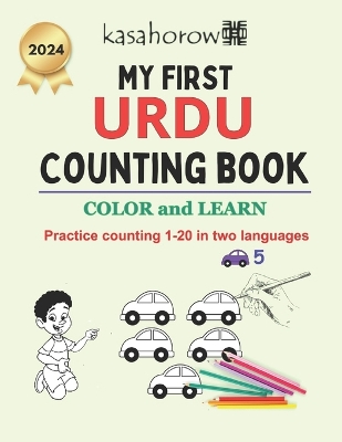 Book cover for My First Urdu Counting Book