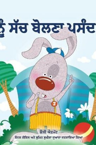 Cover of I Love to Tell the Truth (Punjabi Book for Kids - Gurmukhi)