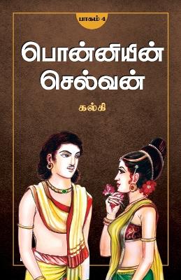 Book cover for Ponniyin Selvan (Part - Iv)