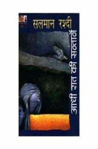 Cover of Aadhi Raat Ki Santanen