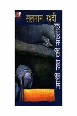 Book cover for Aadhi Raat Ki Santanen