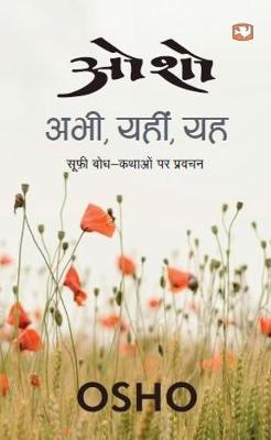 Book cover for ABHI, YAHIN, YAH