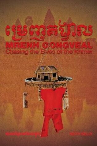 Cover of Mrenh Gongveal