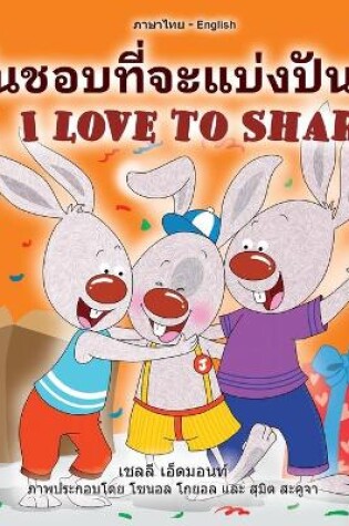 Cover of I Love to Share (Thai English Bilingual Book for Kids)