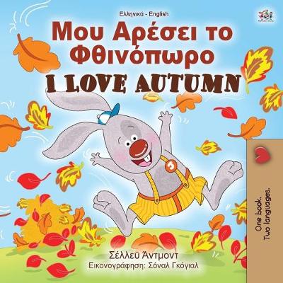 Book cover for I Love Autumn (Greek English Bilingual Book for Kids)