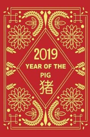 Cover of 2019 Year of the Pig