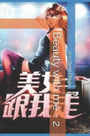 Cover of Beauty with Me - 2