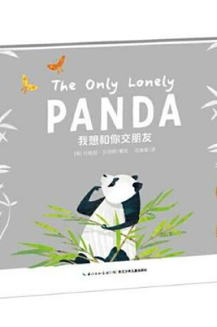 Cover of Engnathe Only Lonely Panda
