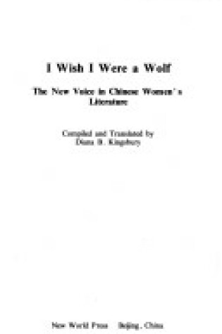 Cover of I Wish I Were a Wolf