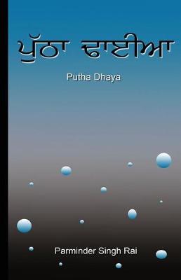 Book cover for Putha Dhyea