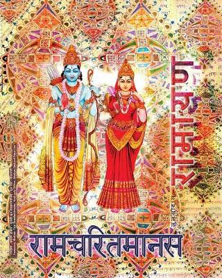 Book cover for Ramayana, Medium