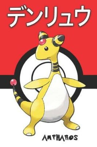 Cover of Ampharos