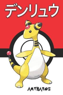 Book cover for Ampharos