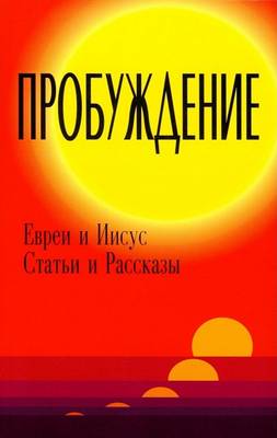 Cover of Awakening