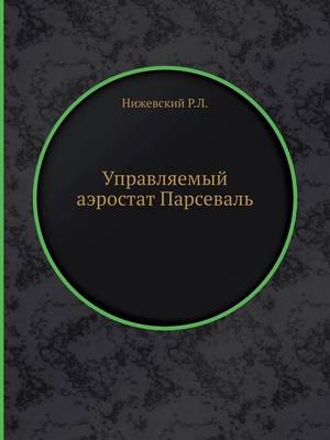 Book cover for &#1059;&#1087;&#1088;&#1072;&#1074;&#1083;&#1103;&#1077;&#1084;&#1099;&#1081; &#1072;&#1101;&#1088;&#1086;&#1089;&#1090;&#1072;&#1090; &#1055;&#1072;&#1088;&#1089;&#1077;&#1074;&#1072;&#1083;&#1100;