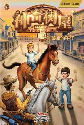 Book cover for Ghost Town at Sundown (Magic Tree House, Vol. 10 of 28)