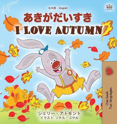 Book cover for I Love Autumn (Japanese English Bilingual Children's Book)