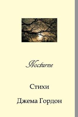 Book cover for Nocturne