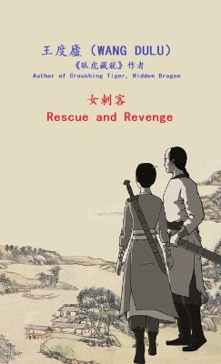 Book cover for Rescue and Revenge (Traditional Chinese)