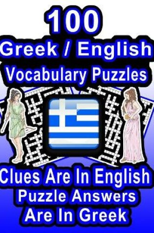 Cover of 100 Greek/English Vocabulary Puzzles