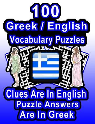 Book cover for 100 Greek/English Vocabulary Puzzles