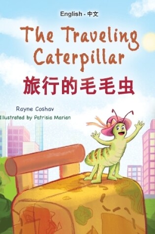 Cover of The Traveling Caterpillar (English Chinese Bilingual Book for Kids)
