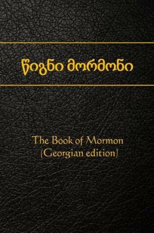 Cover of The Book of Mormon (Georgian Edition)