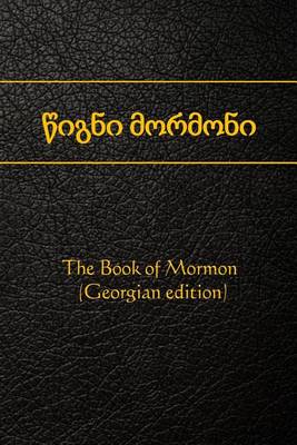 Book cover for The Book of Mormon (Georgian Edition)