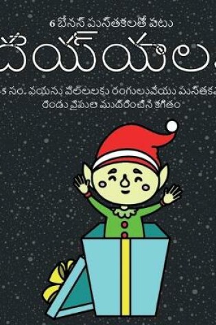 Cover of 4-5 &#3128;&#3074;. &#3125;&#3119;&#3128;&#3137; &#3114;&#3135;&#3122;&#3149;&#3122;&#3122;&#3093;&#3137; &#3120;&#3074;&#3095;&#3137;&#3122;&#3137;&#3125;&#3143;&#3119;&#3137; &#3114;&#3137;&#3128;&#3149;&#3108;&#3093;&#3118;&#3137; (&#3110;&#3142;&#3119;