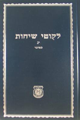 Book cover for Likkutei Sichot Vol. 31